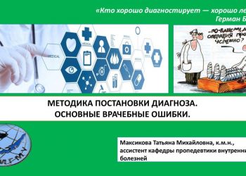Рассеянный склероз ошибочный диагноз 3 Рассеянный склероз ошибочный диагноз