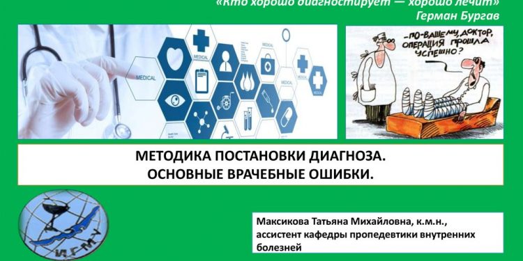 Рассеянный склероз ошибочный диагноз