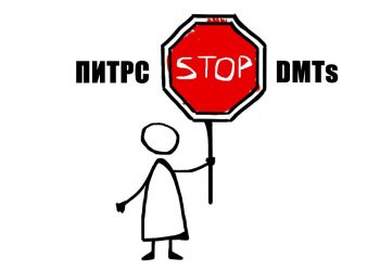 Коронавирус ПИТРС