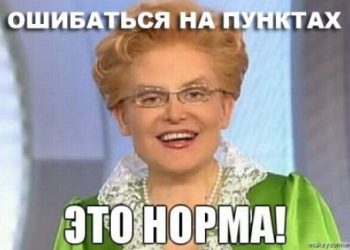 РС ЭТО ОШИБКА