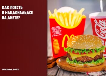 МОЖЕТ ЛИ ДИЕТА БЫТЬ НОВЫМ ДОПОЛНЕНИЕМ К ПИТРС