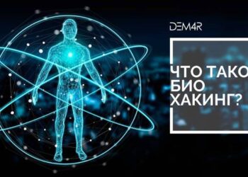 БИОХАКИНГ Рассеянный склероз