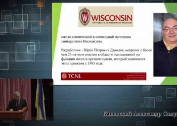 Реабилитация больных рассеянным склерозом с использованием неинвазивной нейромодуляции