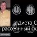 Рассеянный склероз, аутоиммунные заболевания и диета — доктор Джон МакДугалл