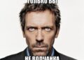 Что такое аутоиммунные заболевания?